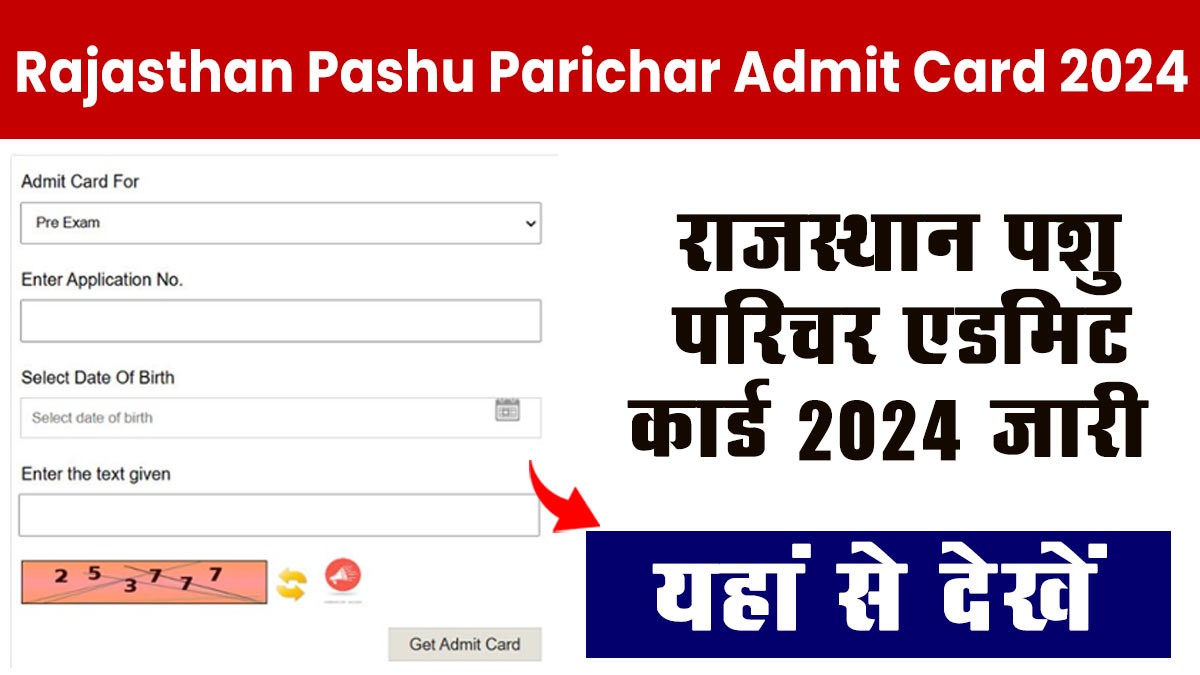 Rajasthan Pashu Parichar Admit Card 2024