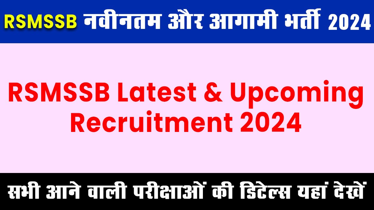 RSMSSB Latest and Upcoming Recruitment 2024