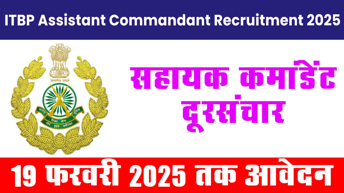 ITBP Assistant Commandant Recruitment 2025