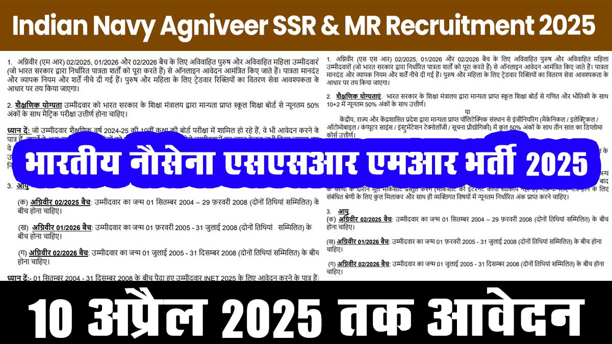 Indian Navy Agniveer SSR & MR Recruitment 2025